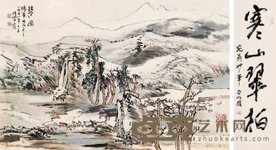陆俨少 销寒图 镜心 70×46cm